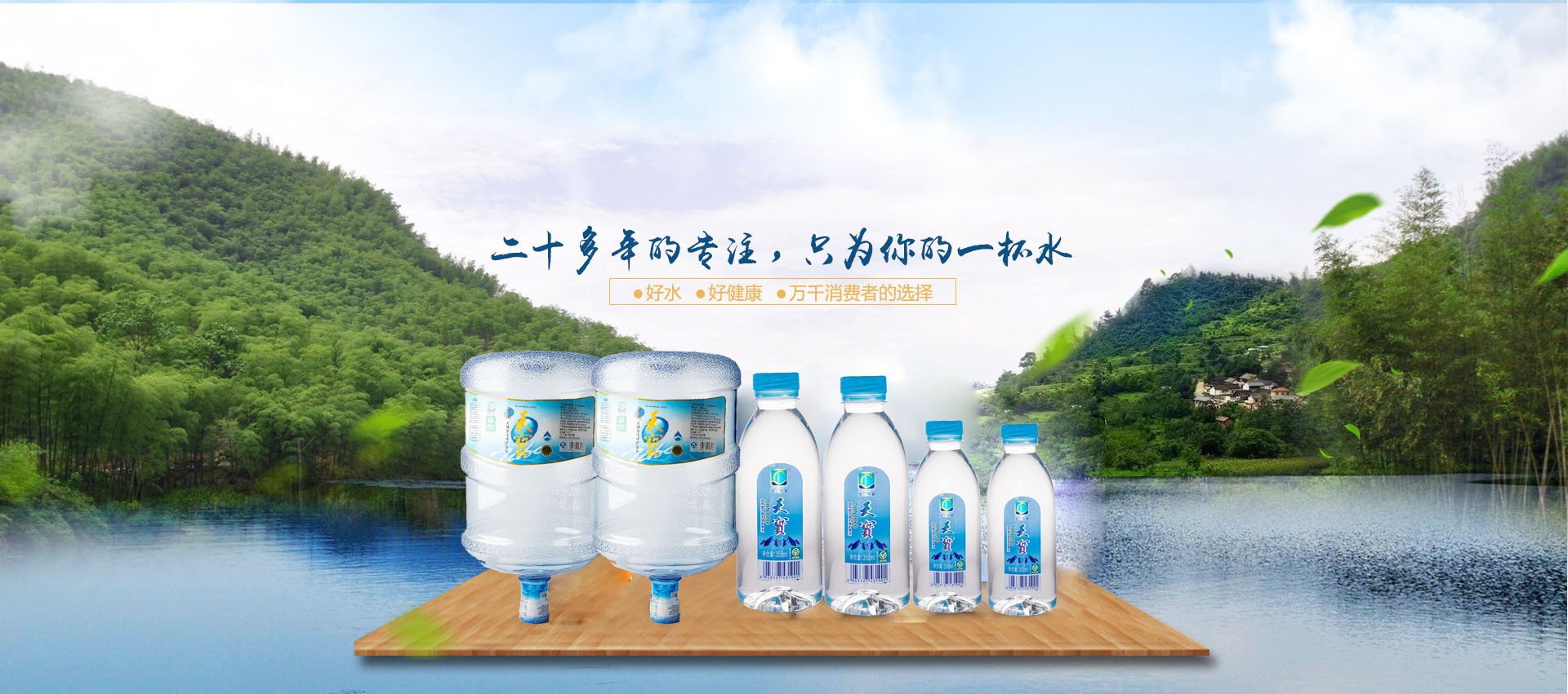 株洲龙洲天宝矿泉水有限公司—株洲送水、株洲桶装水、株洲桶装水配送、株洲送水公司、株洲送水电话、株洲送水电话13080548782